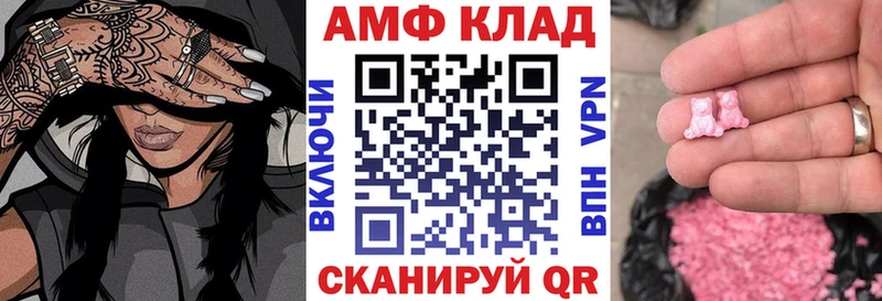 Amphetamine Premium Называевск