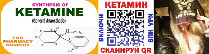 КЕТАМИН VHQ  продажа наркотиков  Называевск 