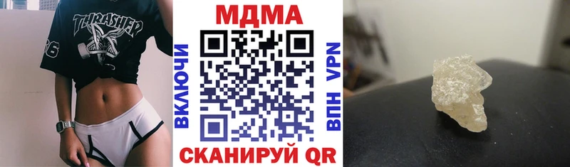купить наркоту  Называевск  MDMA VHQ 