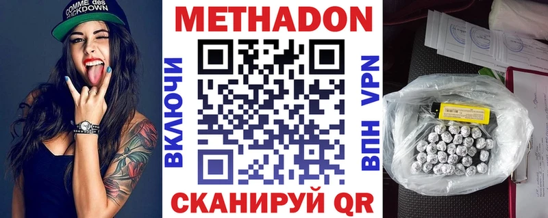 МЕТАДОН мёд  Называевск 